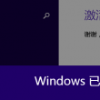word文档默认字号是多少
